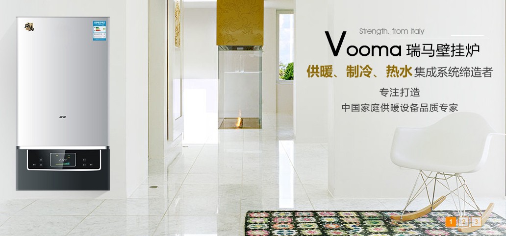 优德88燃气壁挂炉，广东壁挂炉厂家