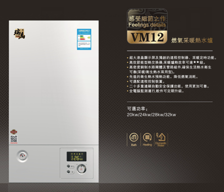 优德88燃气壁挂炉