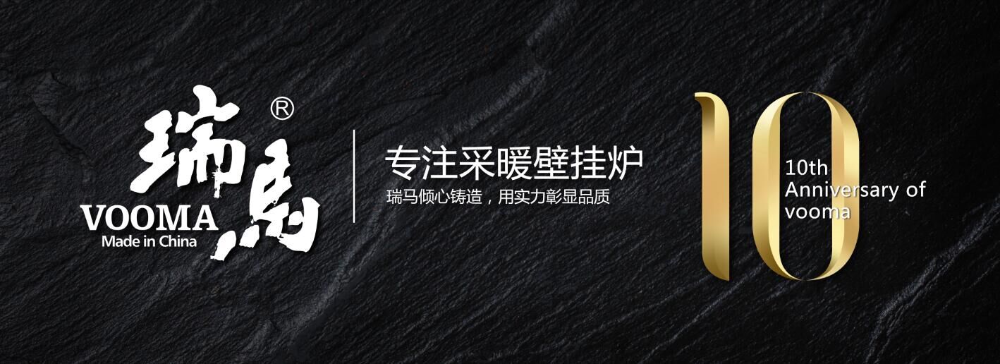 壁挂炉与雾霾的战争，谁会夺胜！