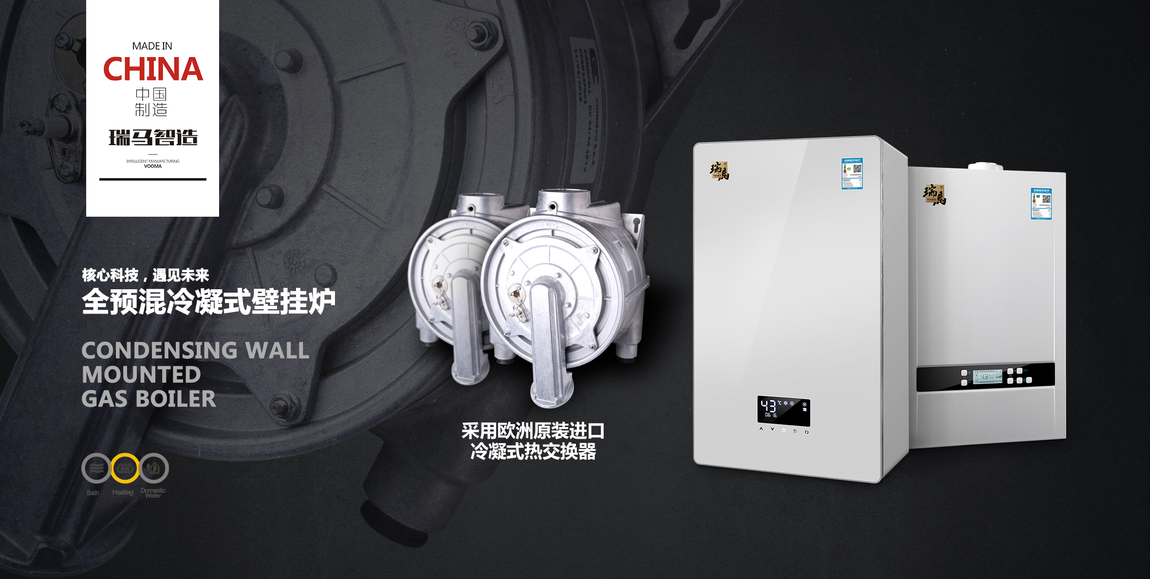 央视关注优德88壁挂炉，传递了哪些信息？