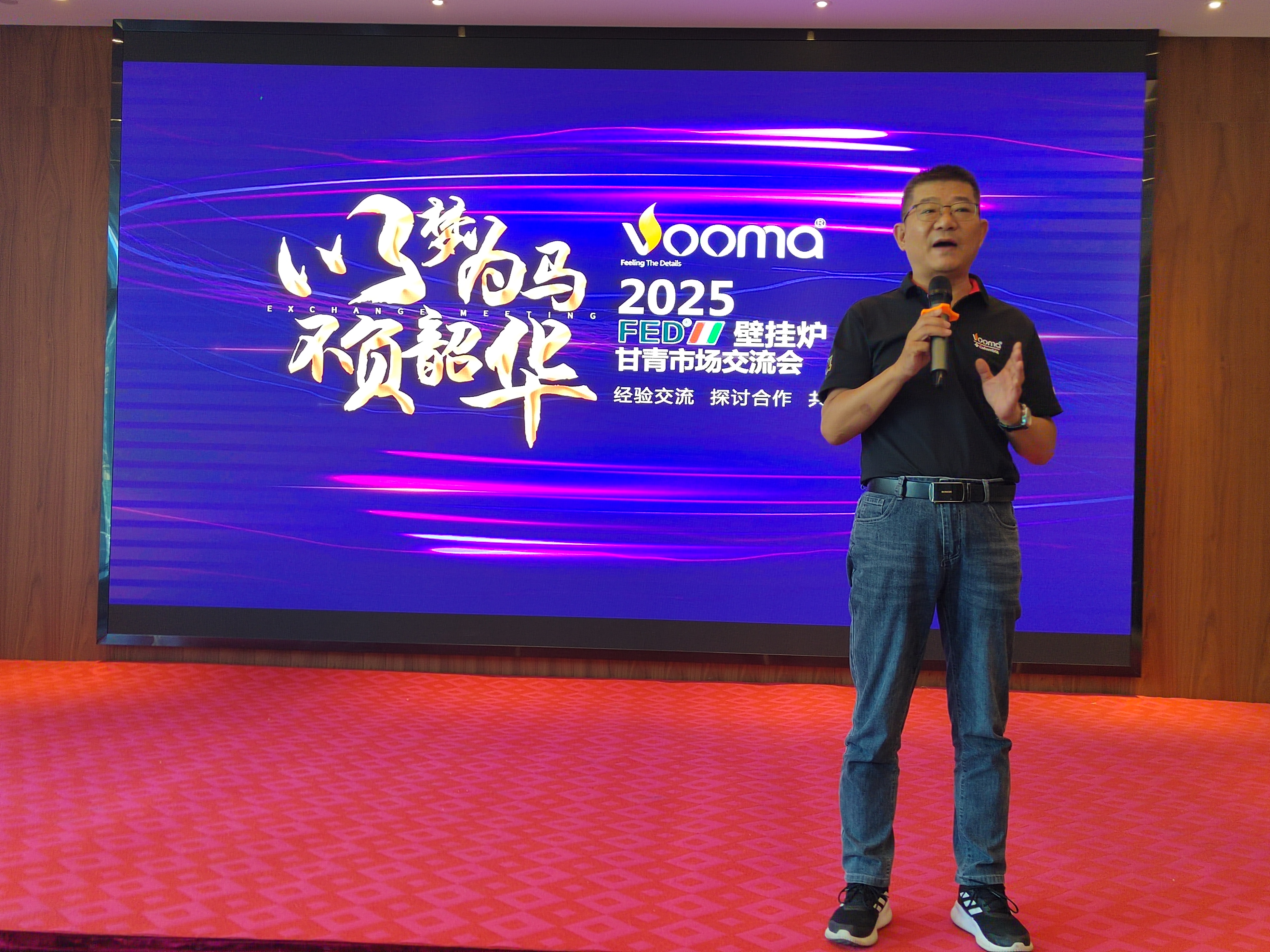 FED重拳出击甘青！这场交流会，藏着供暖市场的什么&ldquo;王炸&rdquo;？