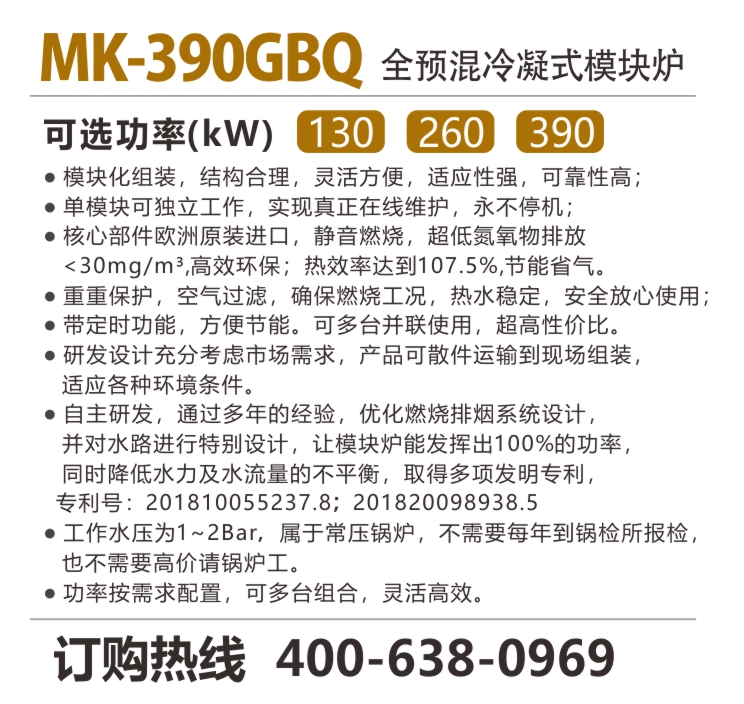 全预混低氮冷凝？槁