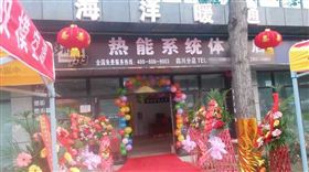 优德88壁挂炉加盟店四川分店