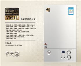 优德88燃气壁挂炉