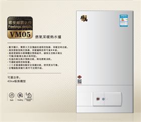 优德88燃气壁挂炉，家用燃气锅炉采暖